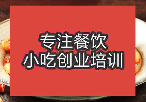 郑州宫爆鸡丁培训班