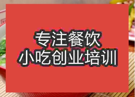 郑州水盆大肉培训班