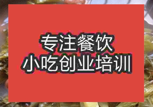 郑州豆米火锅培训班