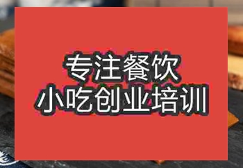 想学习卤豆干费用高不高呢