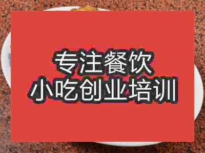 济南台湾蚵仔煎培训班