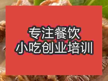 西安牛肉汤培训班