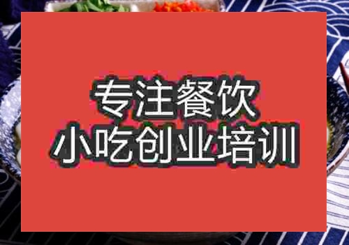 那里有培训勾魂面的