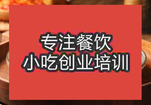 郑州外婆菜培训班