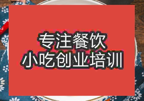 郑州香辣田螺培训班