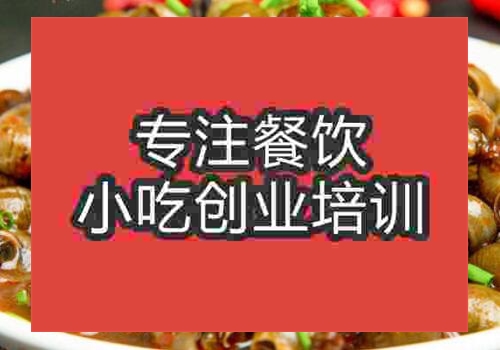 学爆炒田螺技术得多少钱