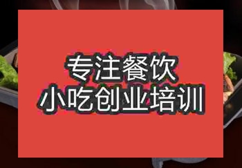 香辣烤鱼培训哪里收费划算