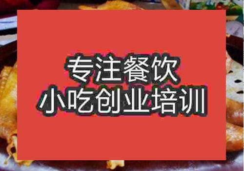 哪里有教坛子鸡技术的