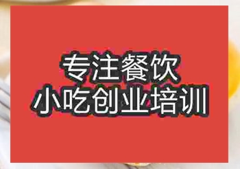 网红糕点蛋黄酥培训费用高吗