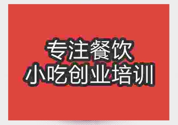 到食尚香学习酱牛肉创业好挣钱吗