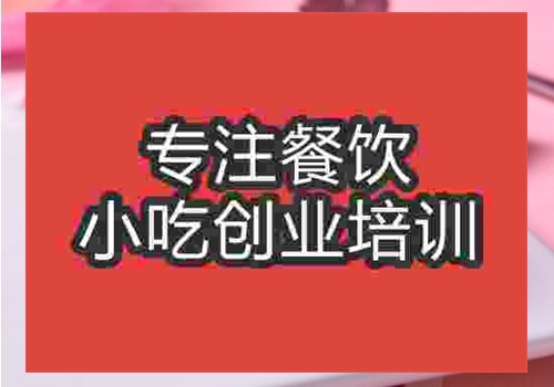 那里可以学果冻技术的