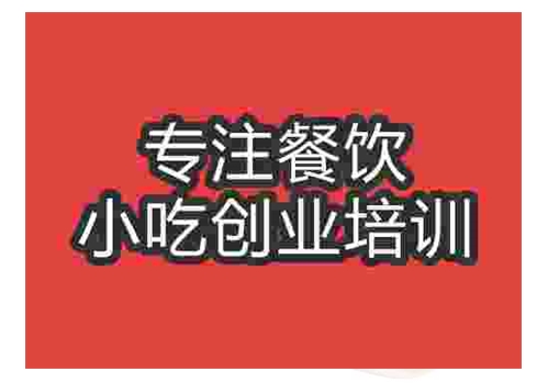 展沟烧饼