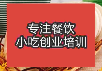 <b>郑州里脊扒饼培训班</b>