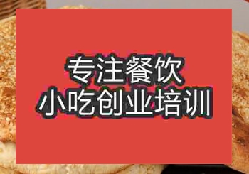 郑州★★烧饼培训班