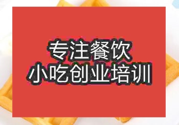 郑州●★饼培训班