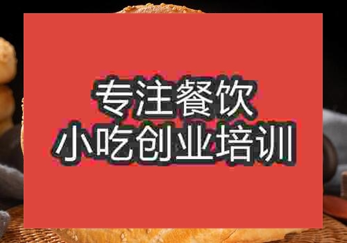 郑州转炉烧饼培训班