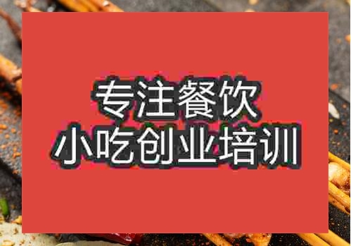 郑州海鲜烧烤培训班