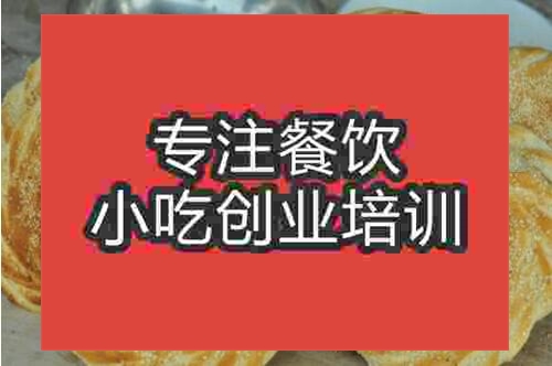 高炉烧饼哪里有学的