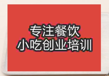 国内有好的☆☆饼技术培训学校吗