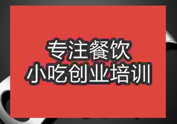 学梅花饺技术有实体培训班教吗