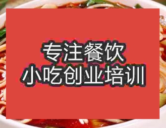 西安烧鸭面培训班