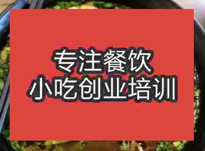 <b>西安镇江锅盖面培训班</b>