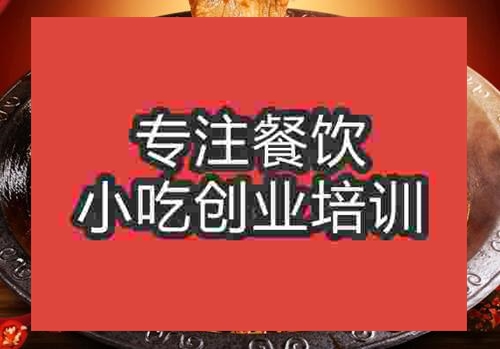郑州重庆火锅培训班