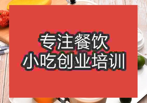 哪里能学到正宗的冷饮