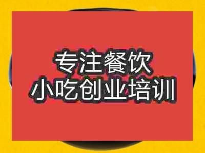 济南片片鱼火锅培训班