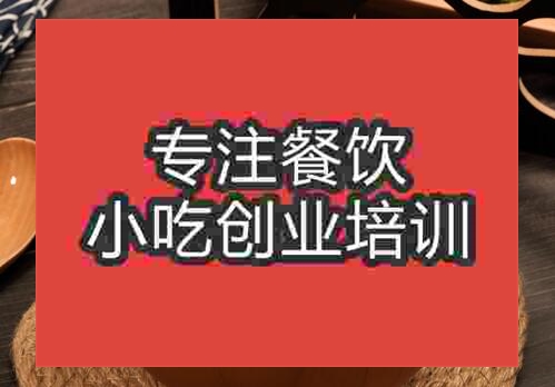 郑州杂锦鱼球粥培训班