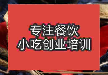 学习金华薄饼技术哪儿的培训班好