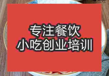 <b>郑州贵州牛肉粉培训班</b>