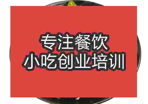 郑州爆炒田螺培训班