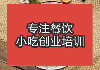 <b>郑州茶叶蛋培训班</b>