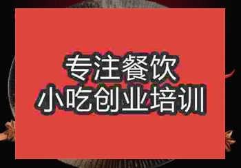 想到实体店学炝锅面有哪些好机构推荐吗