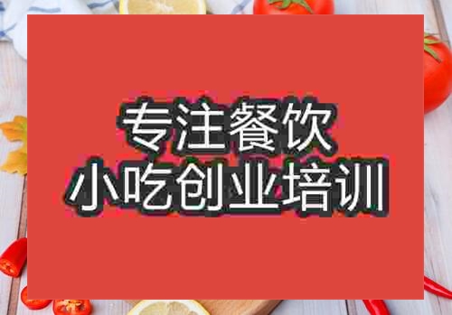 郑州小份烤鱼饭培训班