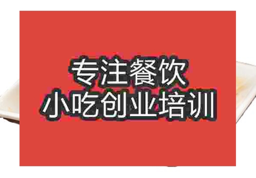 郑州湘味牛肉培训班