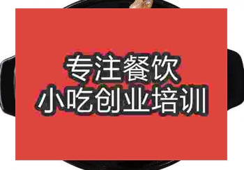 郑州腊鸭火锅培训班