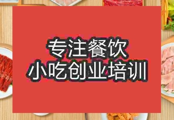 郑州香辣火锅培训班
