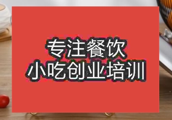 郑州干锅萝卜培训班