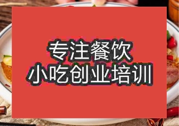 <b>郑州干锅牛肉培训班</b>