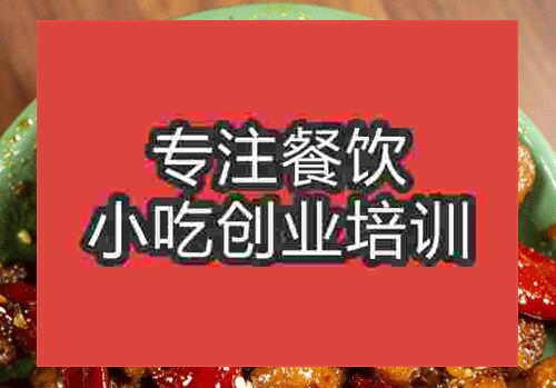 郑州麻辣鸡仔培训班