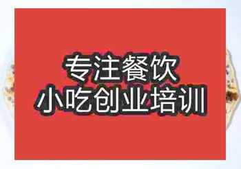 现在到学校学习梅干菜烧饼收费高吗