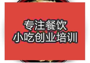 镇江锅盖面学习有名的培训学校地址在哪儿