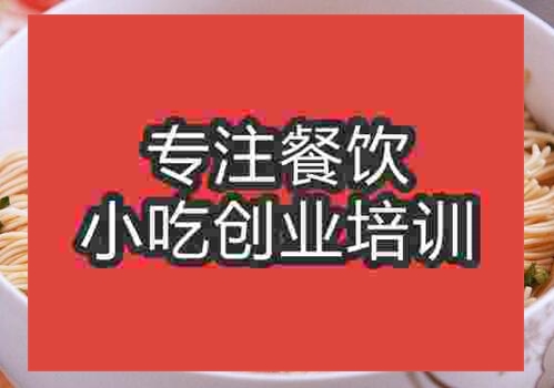 郑州奥灶面培训班