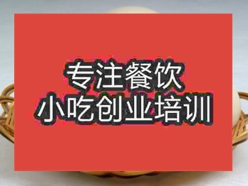 <b>石家庄馒头培训班</b>