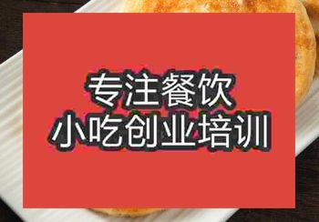 郑州牛肉饼培训班