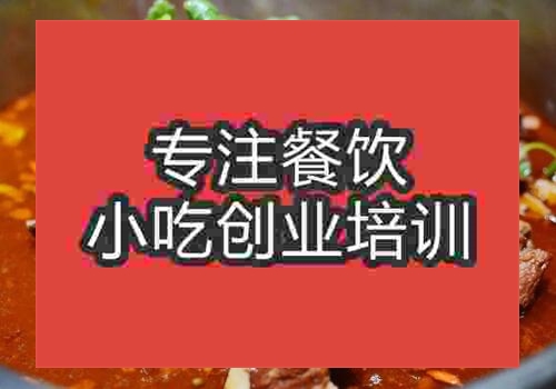 郑州鸭火锅培训班