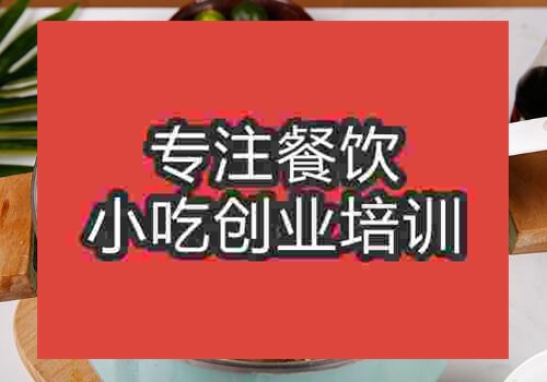 食尚香椰子鸡培训靠谱吗