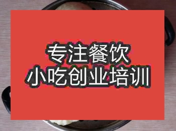 <b>石家庄龙眼包子培训班</b>